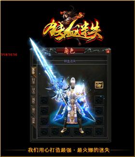 金庸武侠天龙八部私服。